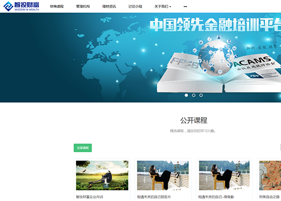 智投財(cái)富官網(wǎng)平臺(tái)