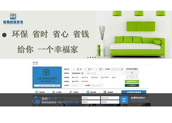 藍(lán)圖尚品裝飾(集團(tuán))